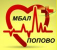 Многопрофилна болница за активно лечение Попово